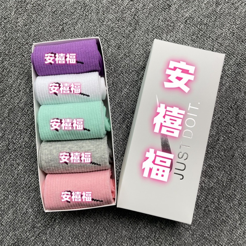 苏万耐克斯特袜子糖果彩色黑白灰盒装棉袜男女袜中高筒跑步运动袜|undefined