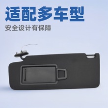 适配5GG857551新迈腾帕萨特凌渡CC高挡风遮阳板卡嵌式高尔夫