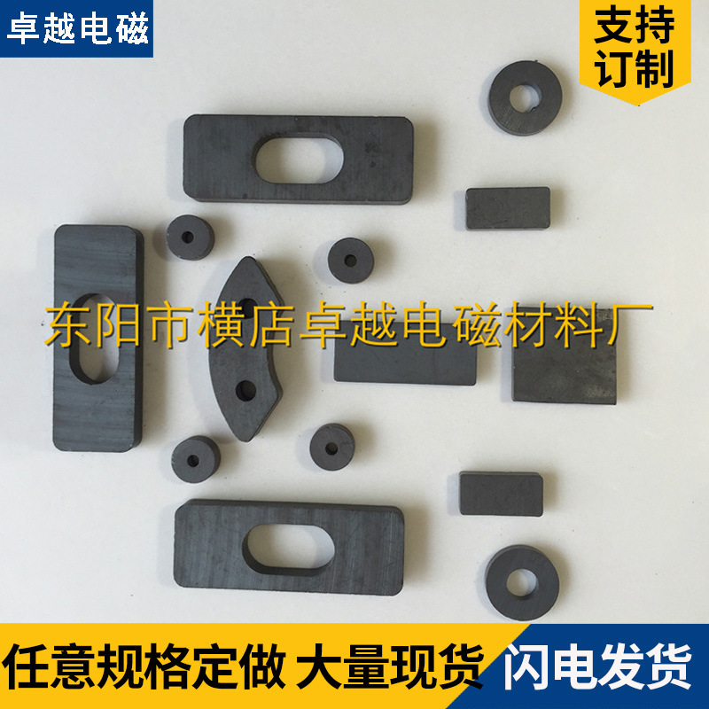 横店磁铁厂家供应铁氧体磁钢铁氧体永磁方块磁钢门扣磁铁