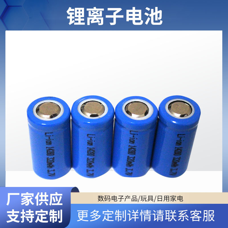 厂家供应锂离子电池 锂聚合物锂离子电池 电动遥控玩具车深圳电池