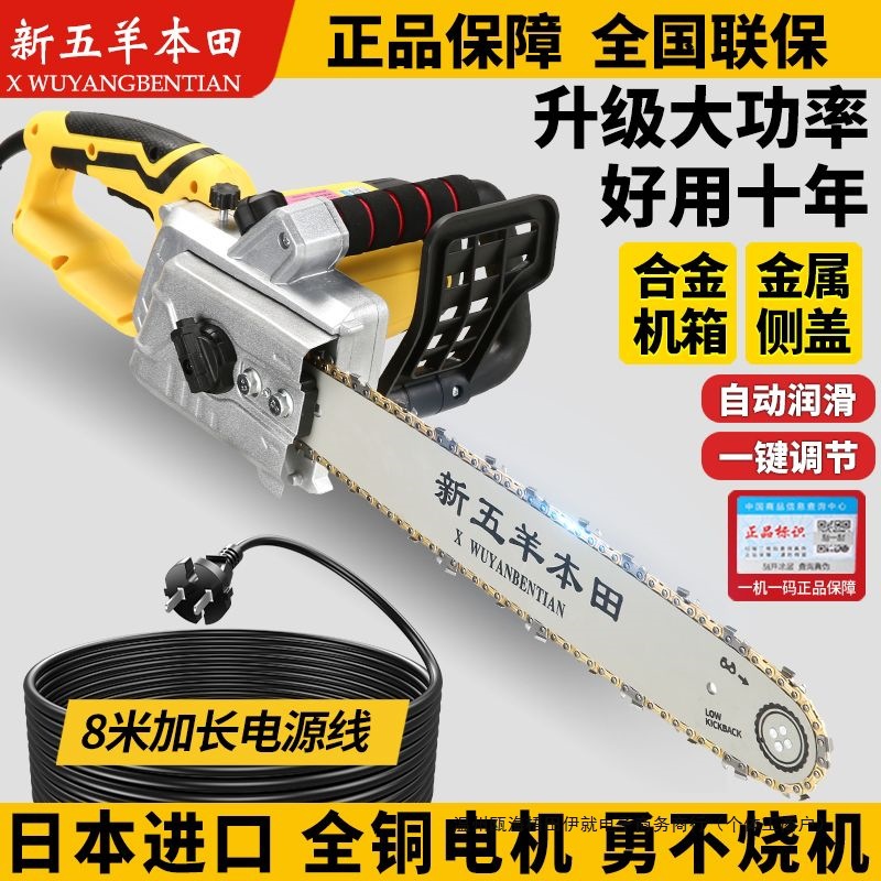 新五羊本田电锯大功率伐木锯插电电锯220V有线家用纯铜手持电链据