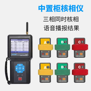 Yitai 1540 Central Cabinet Wireless Phase Detector Handcart Type High Voltage Switch Cabinet Phase Detection