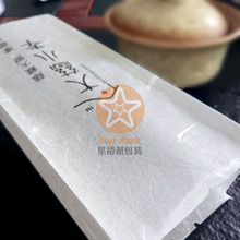日本手工云龙纸茶叶袋 30克大慈小孝茶叶袋仿伪棉纸茶叶风琴袋