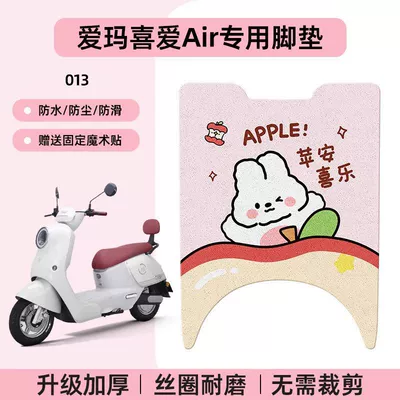 Electric vehicle foot mat — Mats, Waterproof and Dustproof - emma-loves-air-special-foot-mat-waterproof-cartoon-wire-circle-013-no-specifications