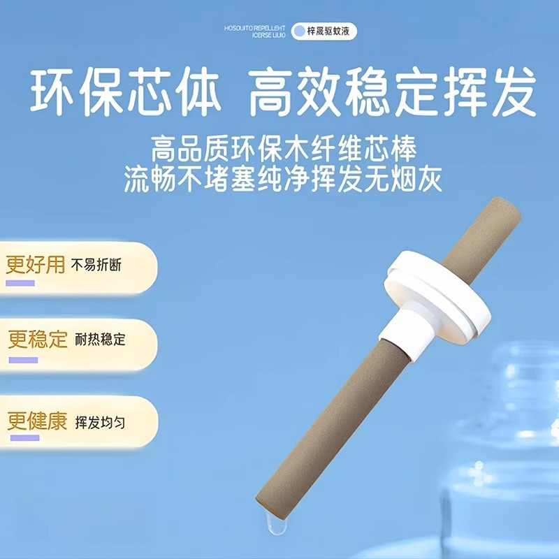 Electric Mosquito Repellent Liquid, Odorless, Household Mosquito Repellent Liquid for Kidsren, Water, Special Plug-In Anti-Mosquito Artifact for Babies and Pregnant Women