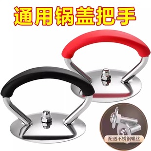 Universal Kitchen Pot Lid Handle, High Temperature Resistant Pot Lid Handle, Stainless Steel Silicone Anti-Scalding Glass Handle Accessories