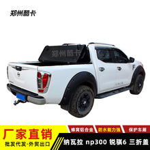 �m���ծa�{����Nissan navara np300 Frontier�J�U67Ƥ��Ӳ�����w