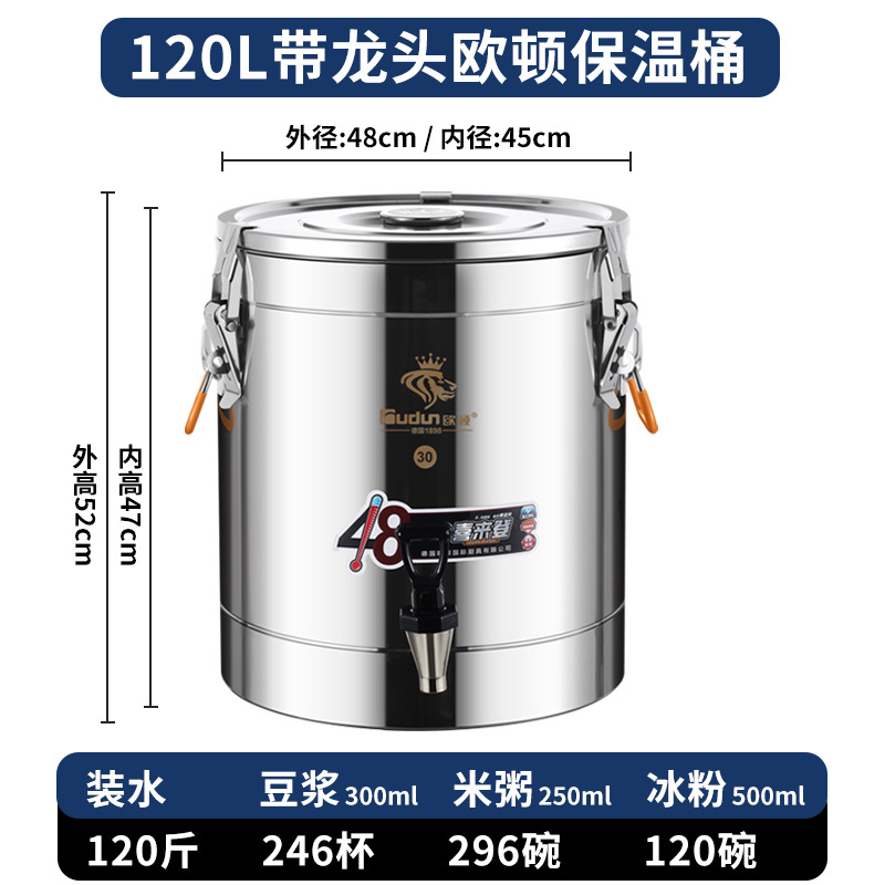 Orton cubo aislado de acero inoxidable Cubo de sopa comercial con grifo Cubo de té de leche de soja leche hielo en polvo agua hervida arroz gachas puesto