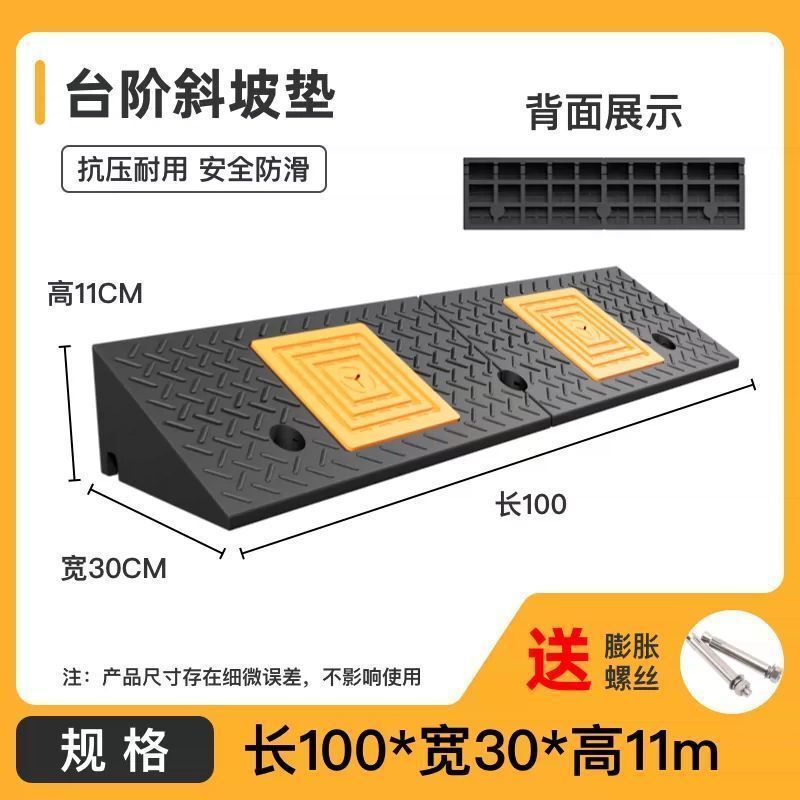 加厚台阶垫门槛马路牙子家用橡胶斜坡垫板汽车上坡爬坡防滑垫|undefined