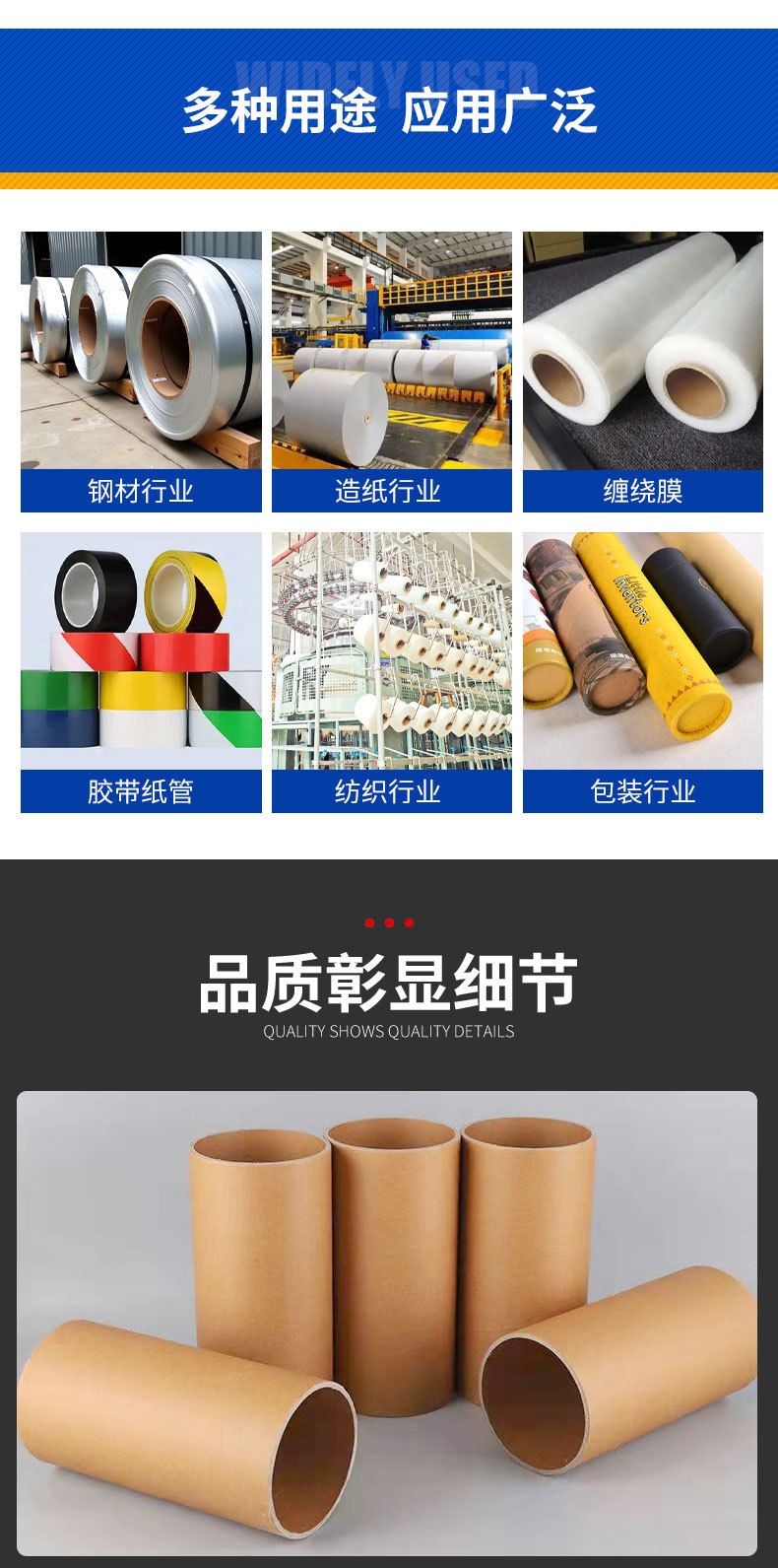 工业纸管_04.jpg