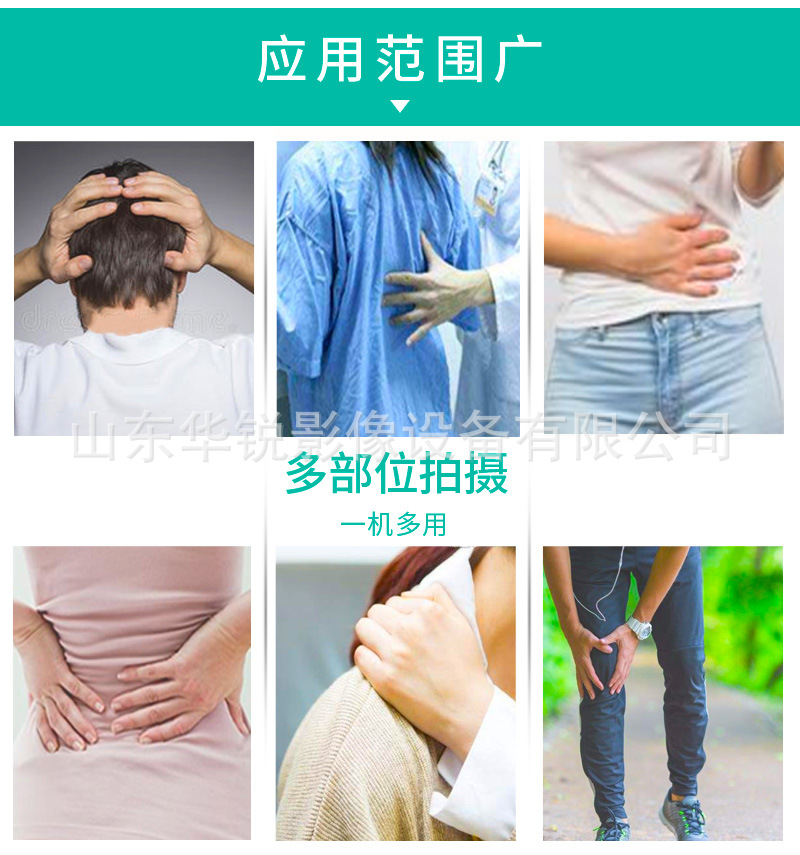 华锐影像详情开版固定拍片机_04