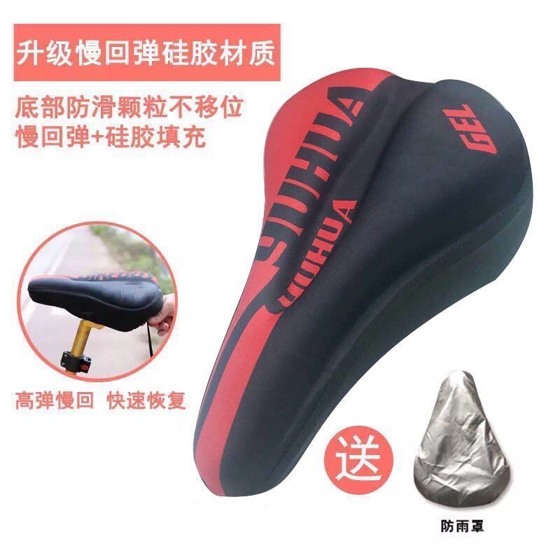 マウンテンバイクシートクッションカバーロードバイクシートカバー夏通気性ソフト自転車用品シリコンシートクッションカバー|undefined