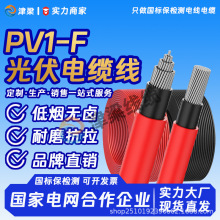����PV1-F���ֱ����|��2.5/4/6ƽ��늾����~�����Դ��늙C��|