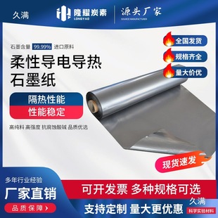 �����͸ߜ�ʯī�Ƭɢ���NƬ����ʯī���͸��g���Լ�̼����򞌧�