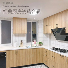 厨房瓷砖简约现代纯色法式欧式纯色墙面砖内墙300600白色阳台专用