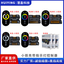 LED控制器铁壳大功率调光器灯条灯带灯箱单色双色温RGBWC灯控