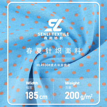 厂家直销圆点提花面料 春夏200g弹力双面垂感童装工艺用品面料