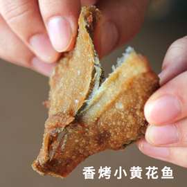 许氏醇品 香烤小黄花鱼即食烤鱼片干零食海鲜