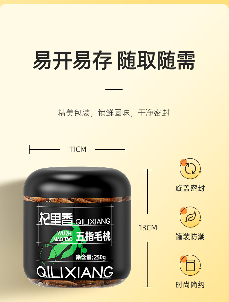 Dried Wuzhimaotao Root Slices 250g Guangdong Herbal Soup Ingredient for Traditional Decoctions in use
