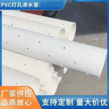 PVC排水管排污管道dn2000dn25dn200通风管400 300打孔管渗水管110
