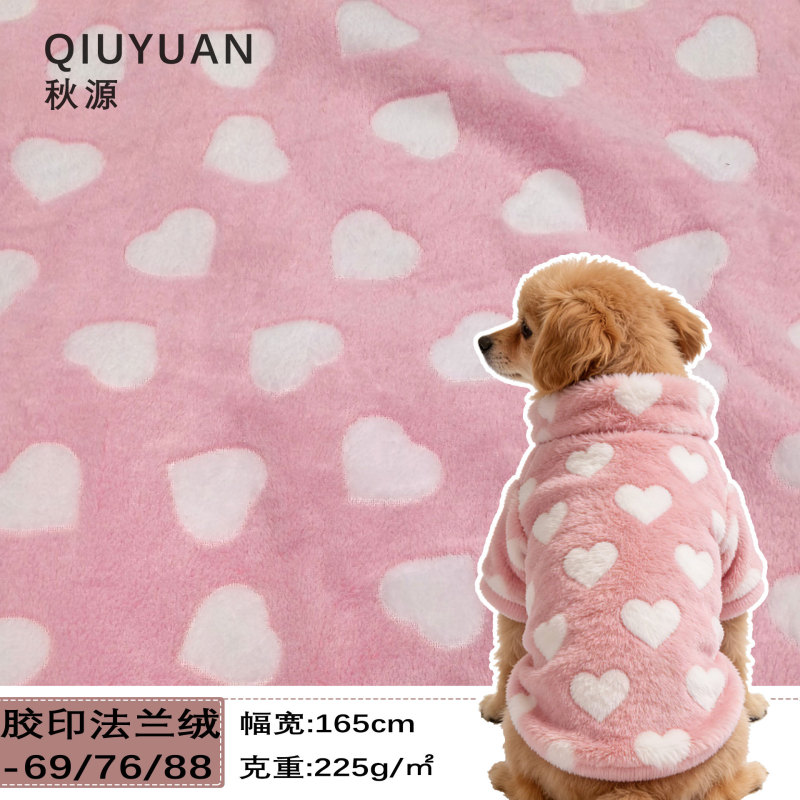 Cross-Border Popular Product: Offset Printed Flannel with Heart Print, Pet Clothing Fabric for Autumn and Winter, Warm Blanket Fabric, Plush Fabric Cross-Border Popular Product: Offset Printed Flannel with Heart Print, Pet Clothing Fabric for Autumn and Winter, Warm Blanket Fabric, Plush Fabric
