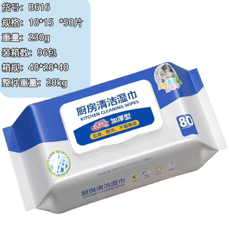 Toallitas húmedas de cocina poderosas para eliminar la contaminación de aceite y aumentar el espesor de la cocina desechable especial 80 paquetes de papel húmedo limpio