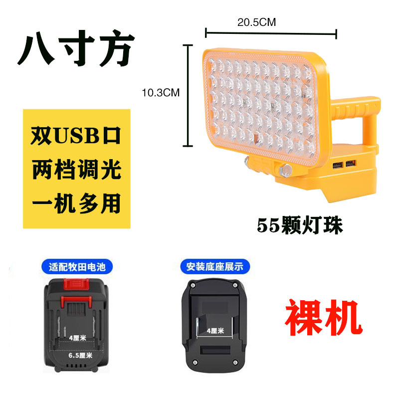 锂电池应急灯充电宝功能牧田款检修灯工地照明灯工作灯LED灯超亮|undefined