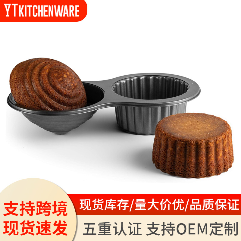 In stock wholesale 2-piece cake Cup carbon steel large cake mold irregular baking tools baking tray oven