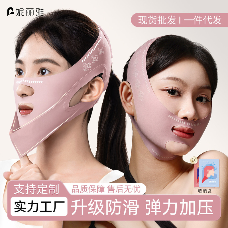Niliya facial lifting band, sleep V-face lifting mask, firming small tool, face slimming band, V-face lift