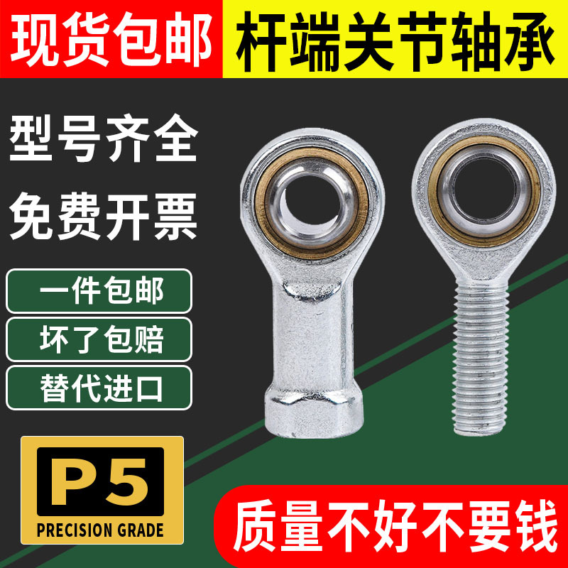 万向节球头杆端关节轴承气缸鱼眼接头连杆内外螺纹SISA系列高品质