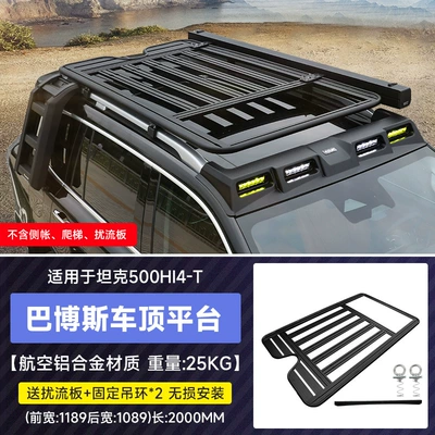 Tank 500 Luggage Rack Roof Platform Side Schoolbag Side Tent Luggage Frame Modification Special for Expansion Equipment Box (Roof rack) - tank-500-longbabos-luggage-rack