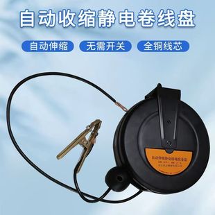 Tanker Truck 15m Automatic Retractable Electrostatic Reel Refueling Truck Pure Copper Wire Core Electrostatic Grounding Device
