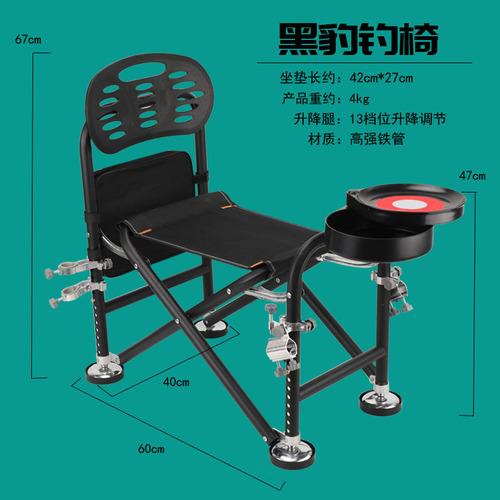 Manufacturer wholesale Black Panther fishing chair fishing chair liftable foldable fishing chair knight fishing chair multifunctional wild fishing chair