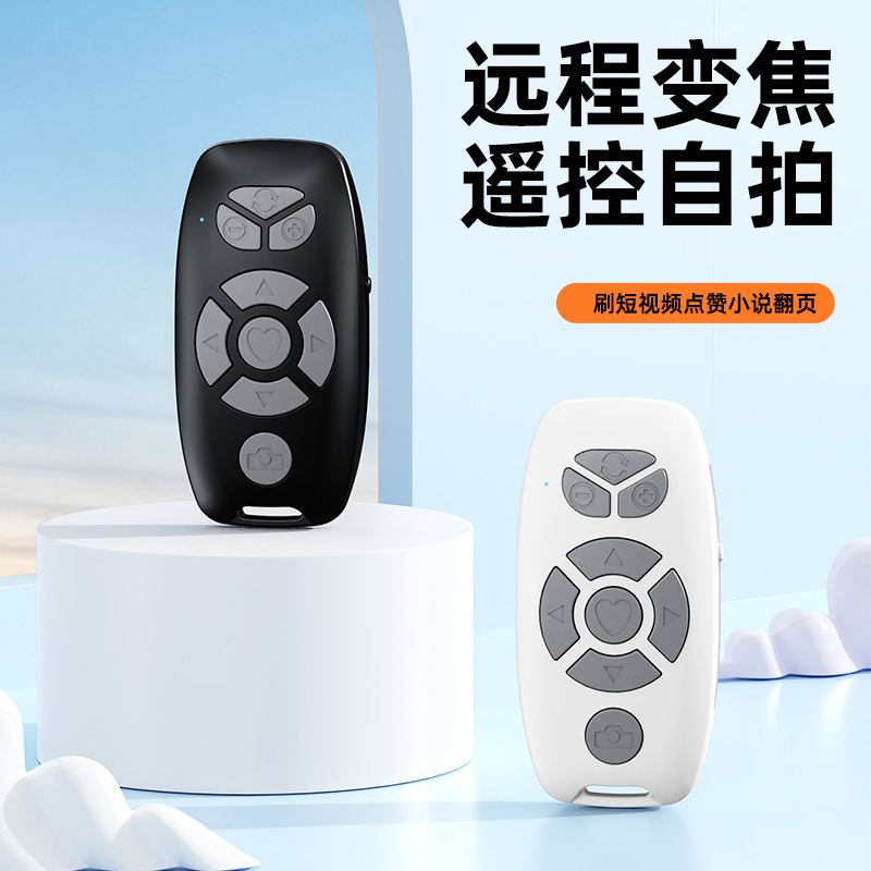 9-Button Rechargeable Multifunctional Bluetooth Remote Control, a Lazy Person's Gadget, Universal for Swiping Screens, Liking, Flipping, and Controlling Phone Photos/Videos 9-Button Rechargeable Multifunctional Bluetooth Remote Control, a Lazy Person's Gadget, Universal for Swiping Screens, Liking, Flipping, and Controlling Phone Photos/Videos
