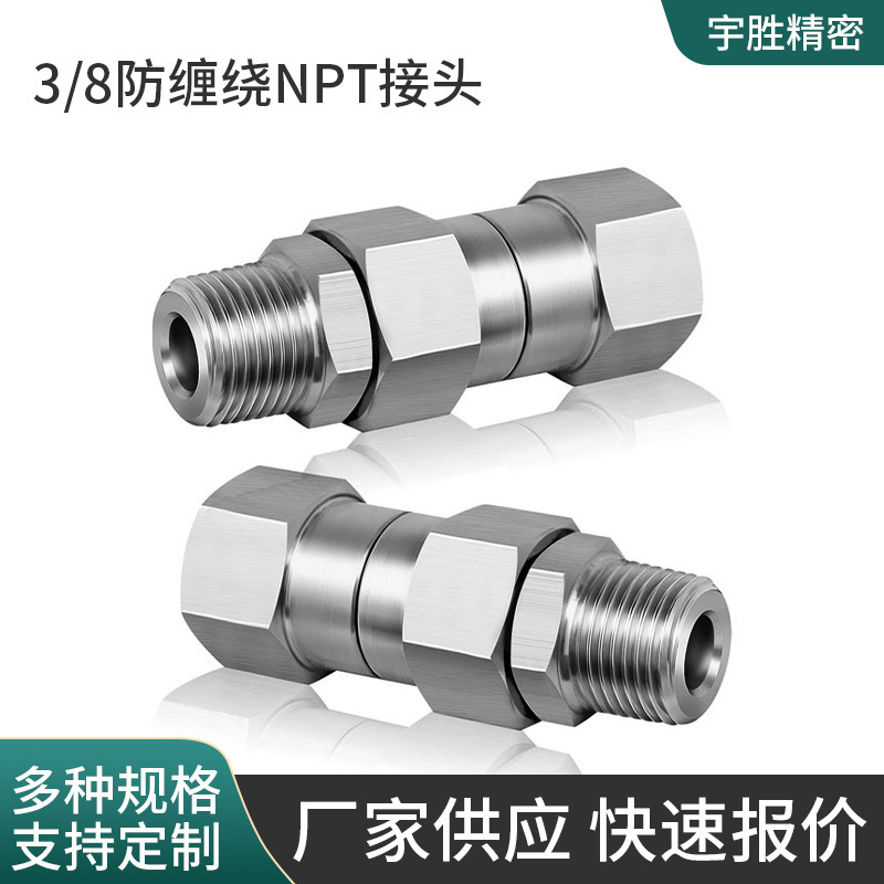 高圧水鉄砲テール 3/8 絡み防止 NPT ジョイントステンレス鋼 360 度回転洗車機ツイストジョイント|undefined