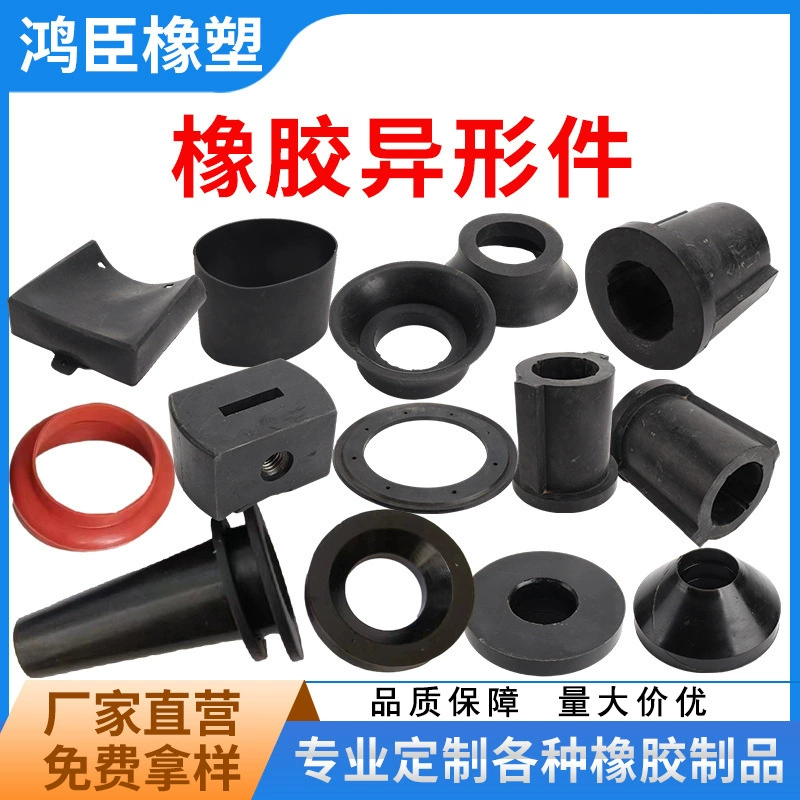 Резиновые изделия, термостойкие уплотнительные детали, нестандартная формовка, разные детали, резина, маслостойкие, термостойкие промышленные аксессуары