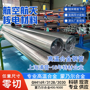 1J22���ܺϽ��A䓰�  ���мӹ� �͸ߜغ��ղ���  ����GB/T15018