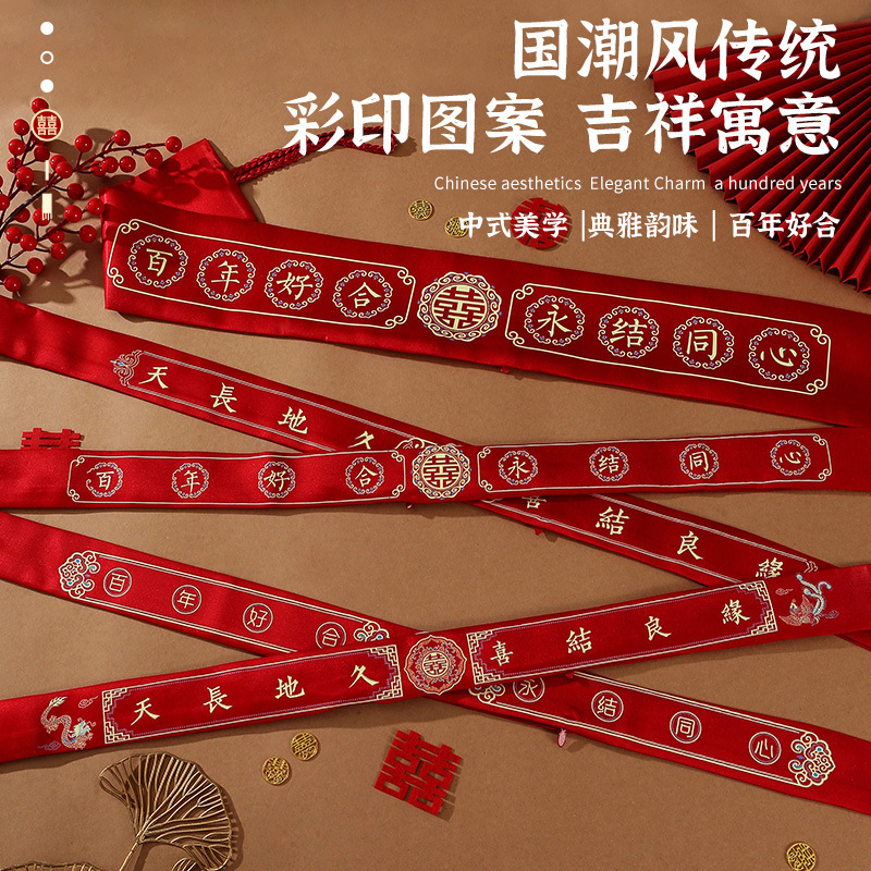 結納金、結婚式のベルト用品、赤い新郎新婦、金持ちのペア、ウエストベルト、マネーバッグ、結婚式、義母|undefined