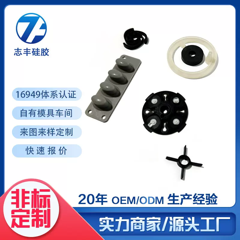 加工开模设计硅胶按键帽导电单点橡胶按键耐高温镭雕丝印代工