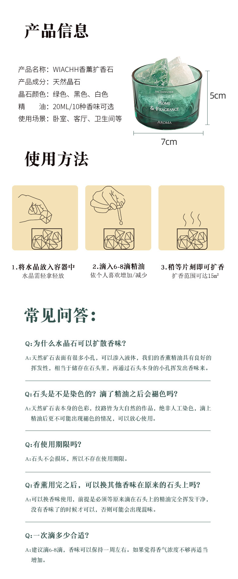 新品灯光底座扩香石（详情）PSB_15.jpg