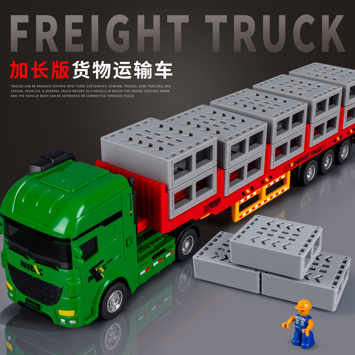 儿童水果运输车惯性平板收纳筐拖车大卡车蔬菜货运车玩具汽车模型