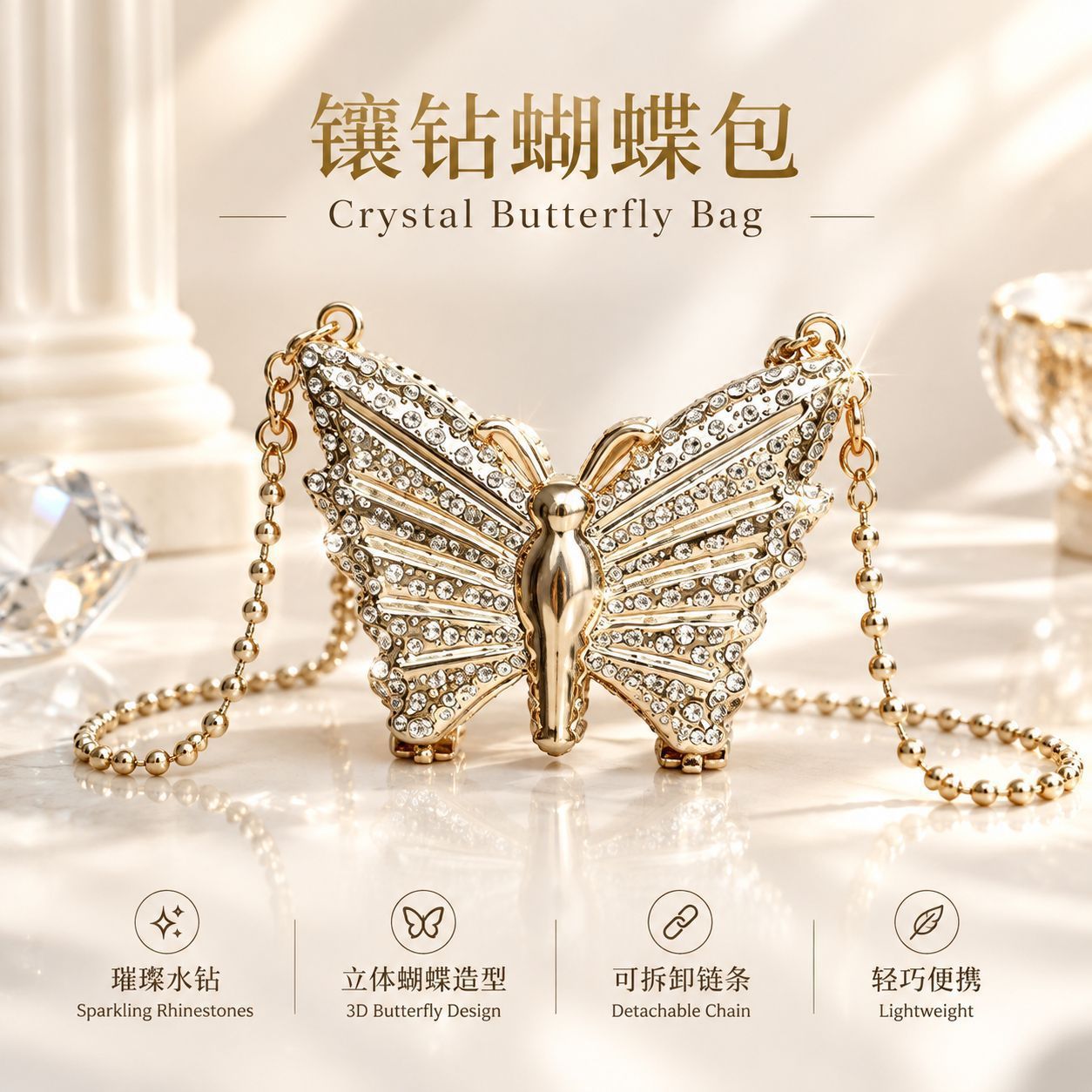 Versatile Women's Urban Daily Casual Fashion Decorative Butterfly Rhinestone Metal Chain Women's Crossbody Waist Chain Small Bag