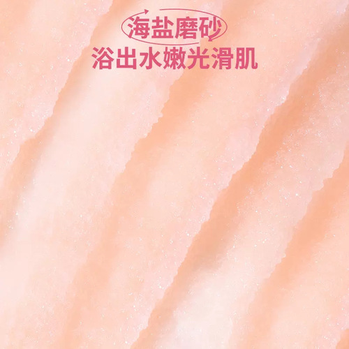 MINISO body scrub, light-sensitive skin series, exfoliating, moisturizing, smoothing and whitening for women