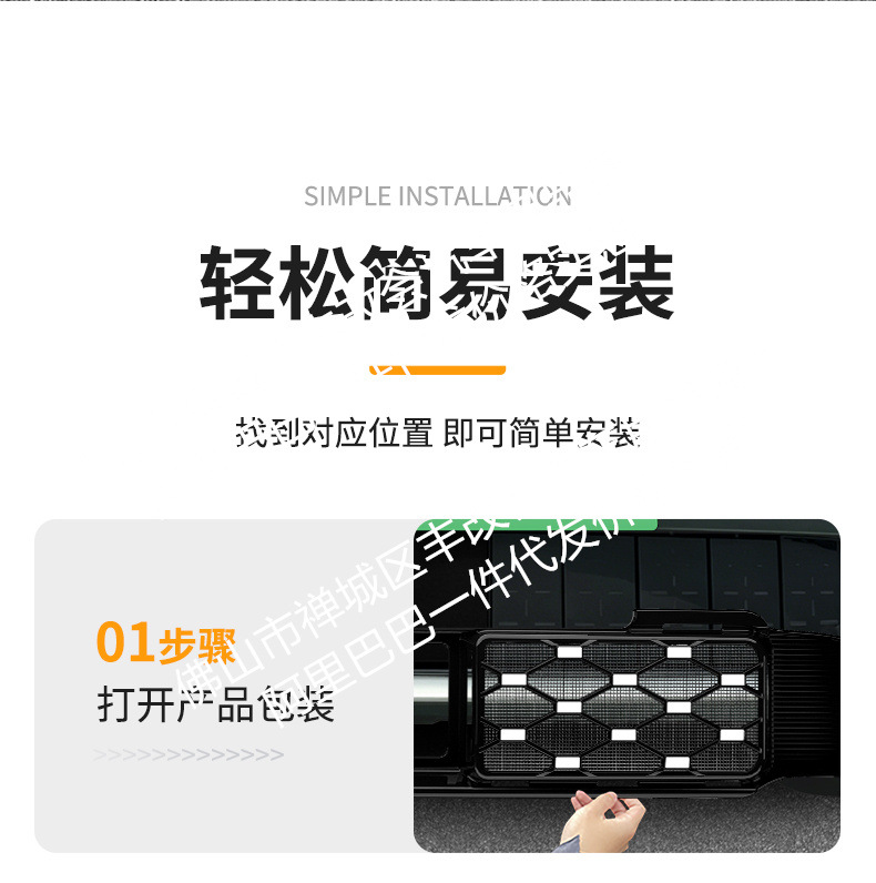 Suitable for Galaxy Starship 7EM-i car insect net front face net special modified decorative strip for cars