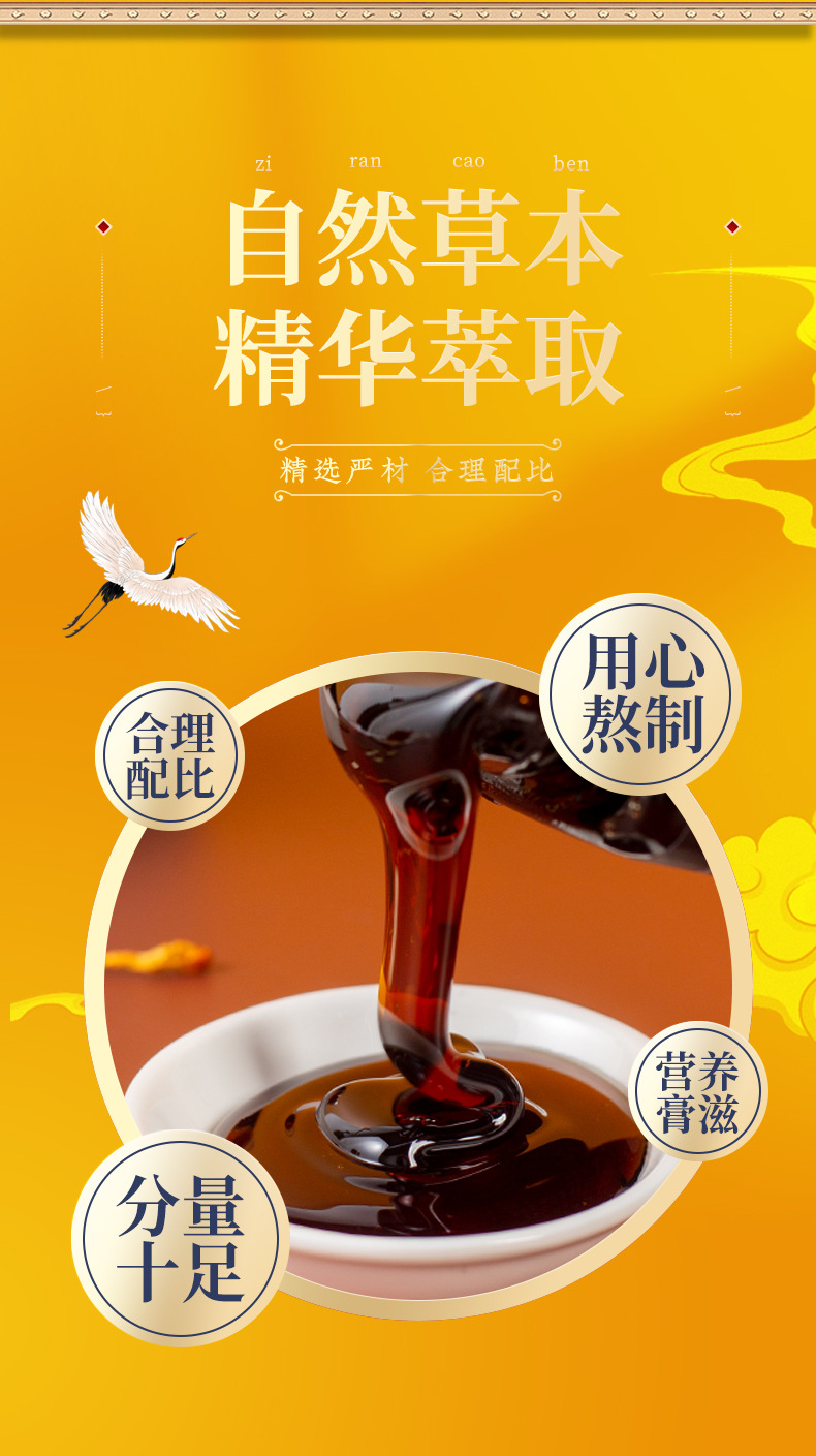 Ge Gen Gao (Pueraria lobata) Herbal Paste — Traditional Slow-Simmered Kudzu Root Formula, 300g Jar key features