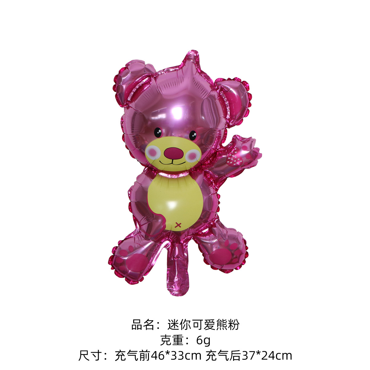 Mini globo de película de aluminio de dibujos animados transfronterizos, cumpleaños del bebé, fiesta de luna llena, decoración de la escena, accesorios fotográficos, globos