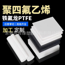 �F������ ���ķ���ϩ�� ȫ����A�� PTFE�� �c��̎���͸ߜ� ���ݰ�