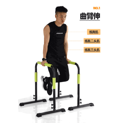 Pull-up bar, split-type parallel bars and dip bars, multi-functional indoor use for home, push-ups, dips, and arm exercises trainer