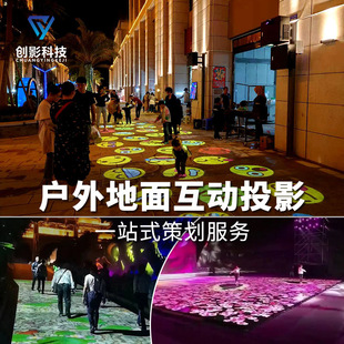 户外大型投影仪 文旅公园地面互动投影亮化工程 3d全息投影厂家-阿里巴巴