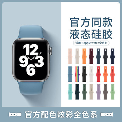 適用apple watch蘋果矽膠官方款iwatch34567六七代SE運動表帶廠家